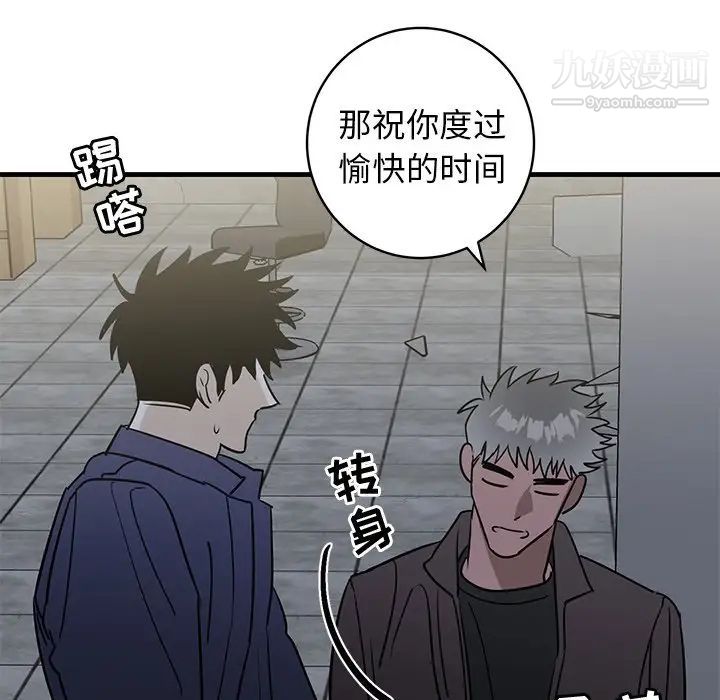牵我手好吗第40话