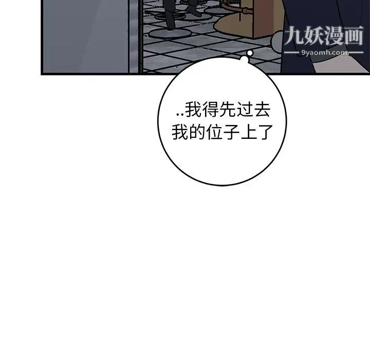 牵我手好吗第40话
