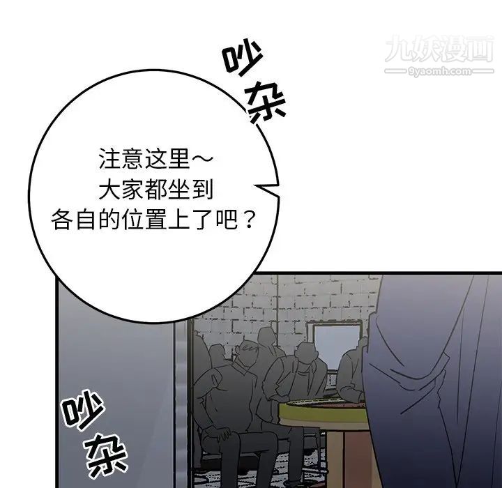 牵我手好吗第40话