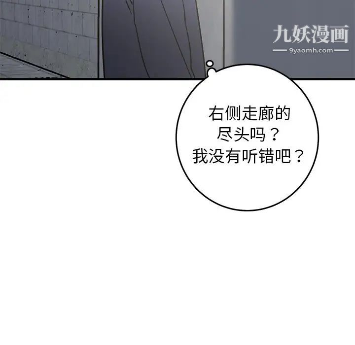牵我手好吗第40话