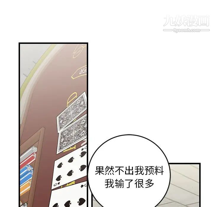 牵我手好吗第40话