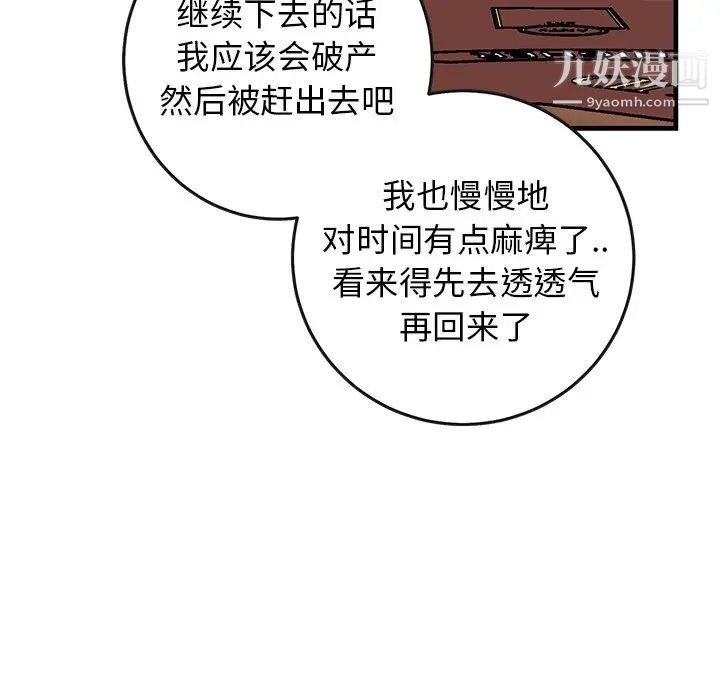 牵我手好吗第40话