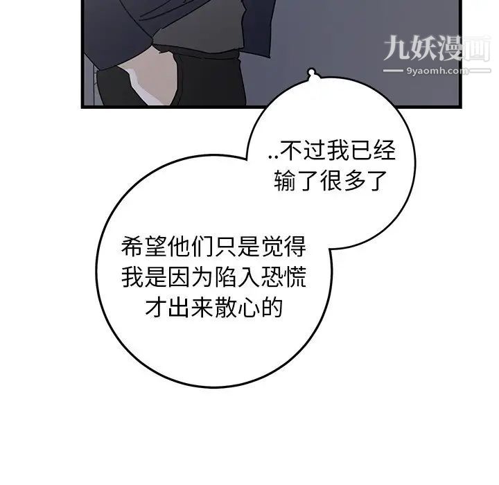 牵我手好吗第40话