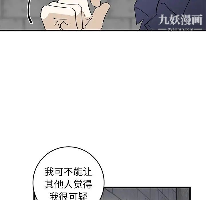 牵我手好吗第40话