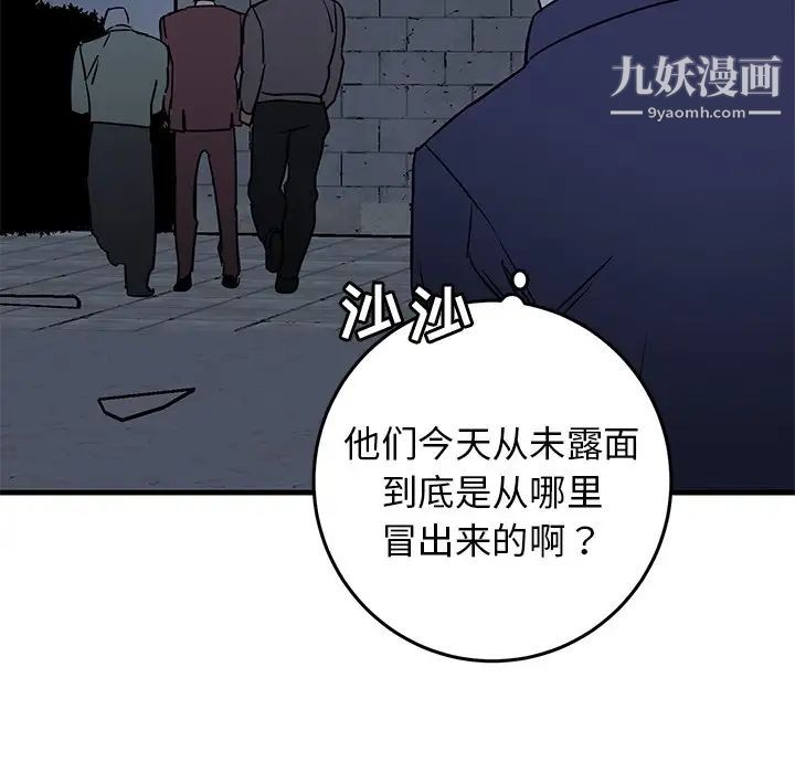 牵我手好吗第40话