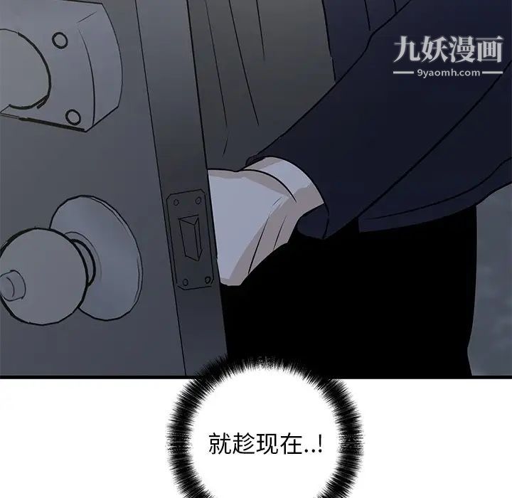 牵我手好吗第40话