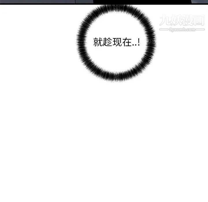牵我手好吗第41话