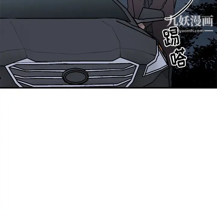 牵我手好吗第41话