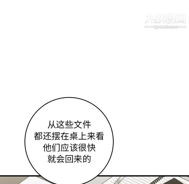牵我手好吗第41话
