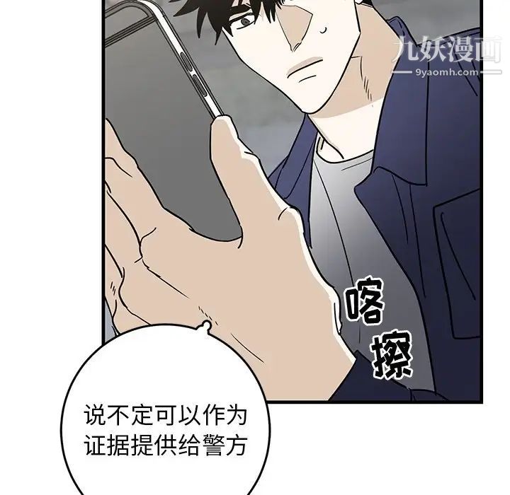 牵我手好吗第41话