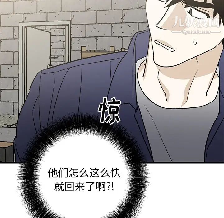 牵我手好吗第41话
