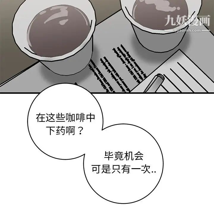 牵我手好吗第41话