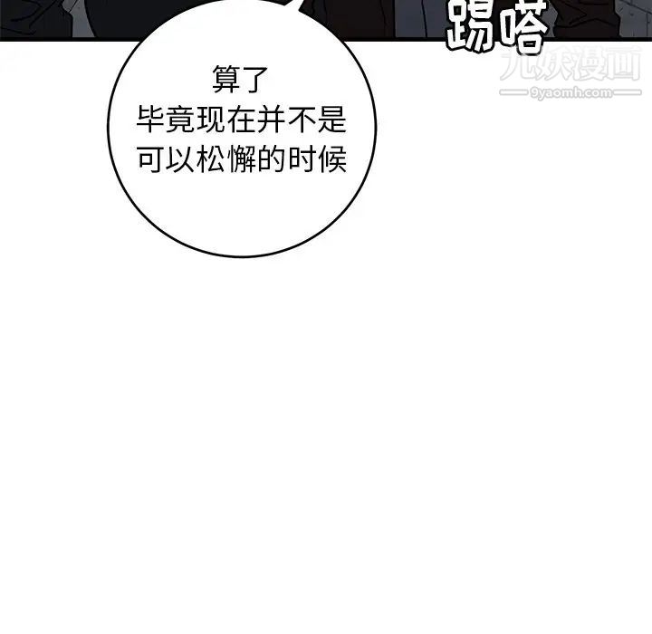 牵我手好吗第41话