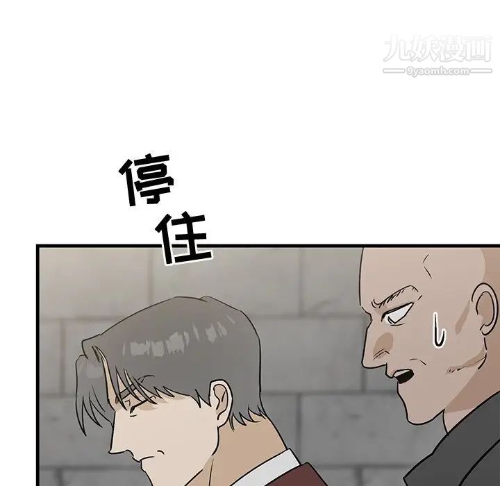 牵我手好吗第41话