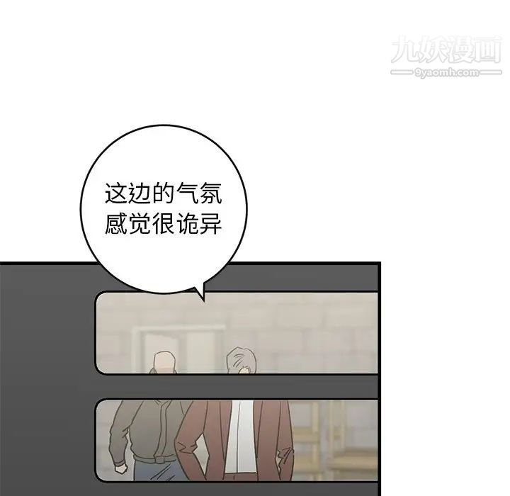 牵我手好吗第41话