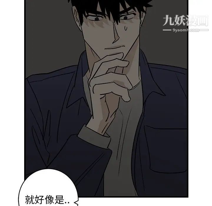 牵我手好吗第41话
