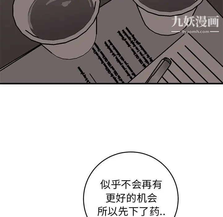 牵我手好吗第41话