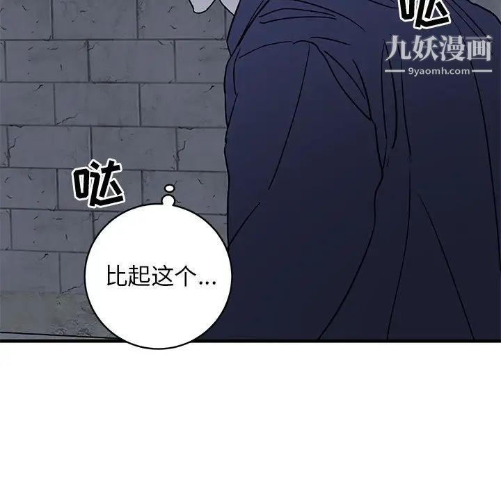 牵我手好吗第41话