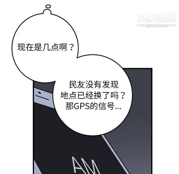 牵我手好吗第41话