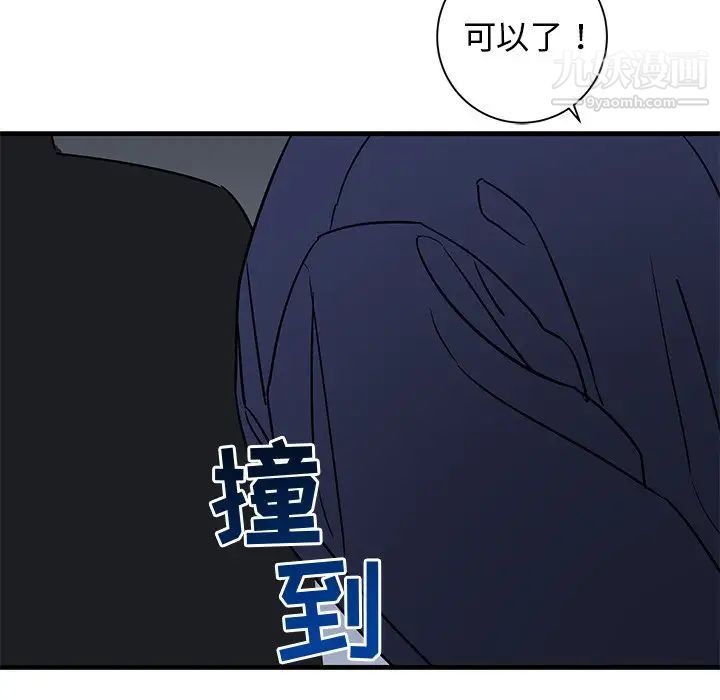 牵我手好吗第41话