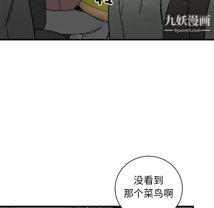 牵我手好吗第41话