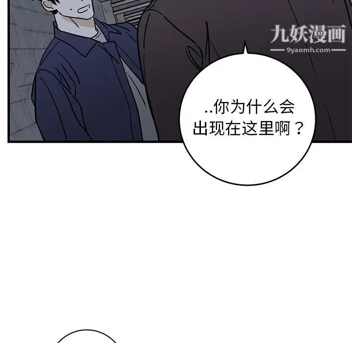牵我手好吗第41话