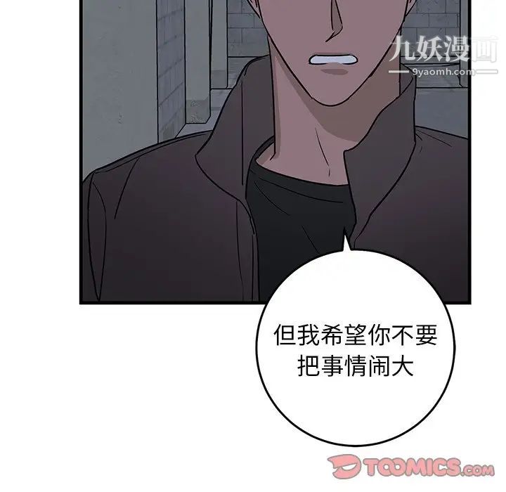 牵我手好吗第41话