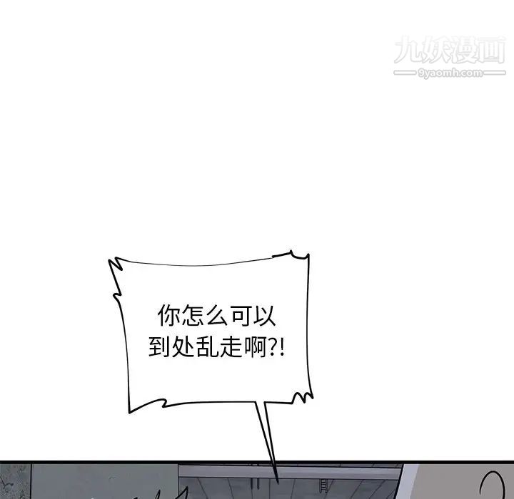 牵我手好吗第41话