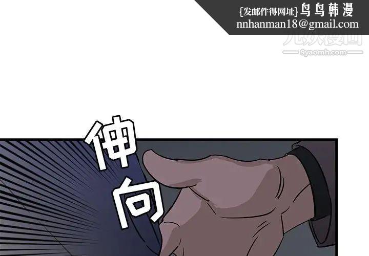 牵我手好吗第42话