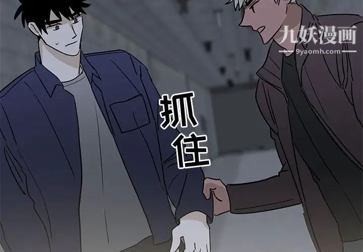牵我手好吗第42话