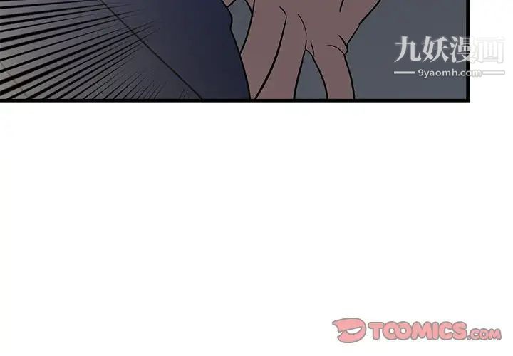 牵我手好吗第42话