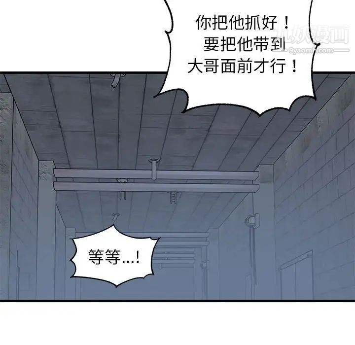 牵我手好吗第42话