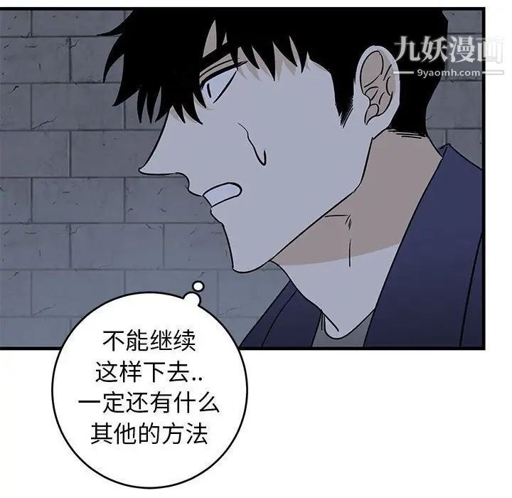 牵我手好吗第42话