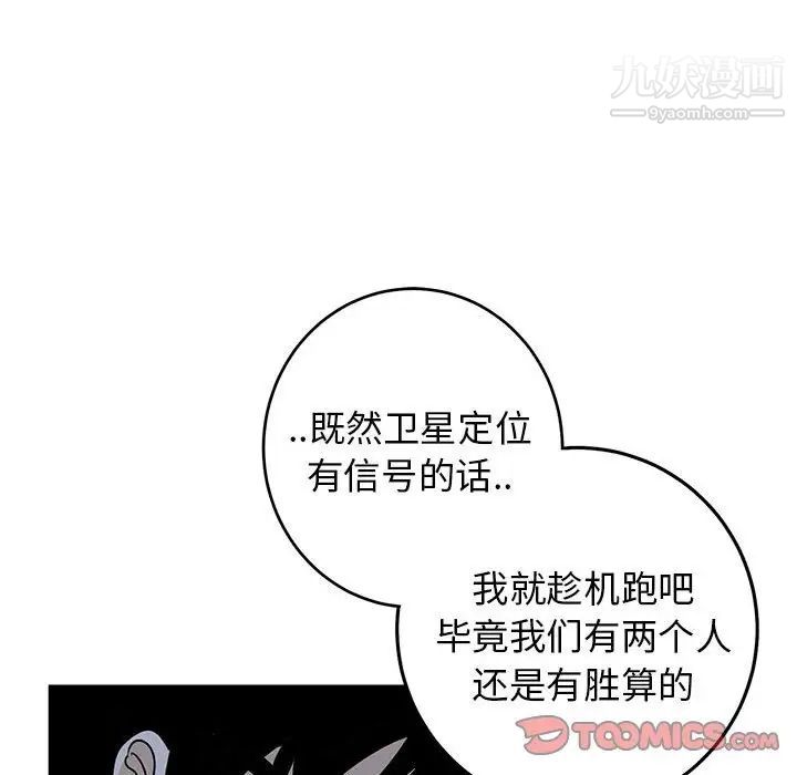 牵我手好吗第42话