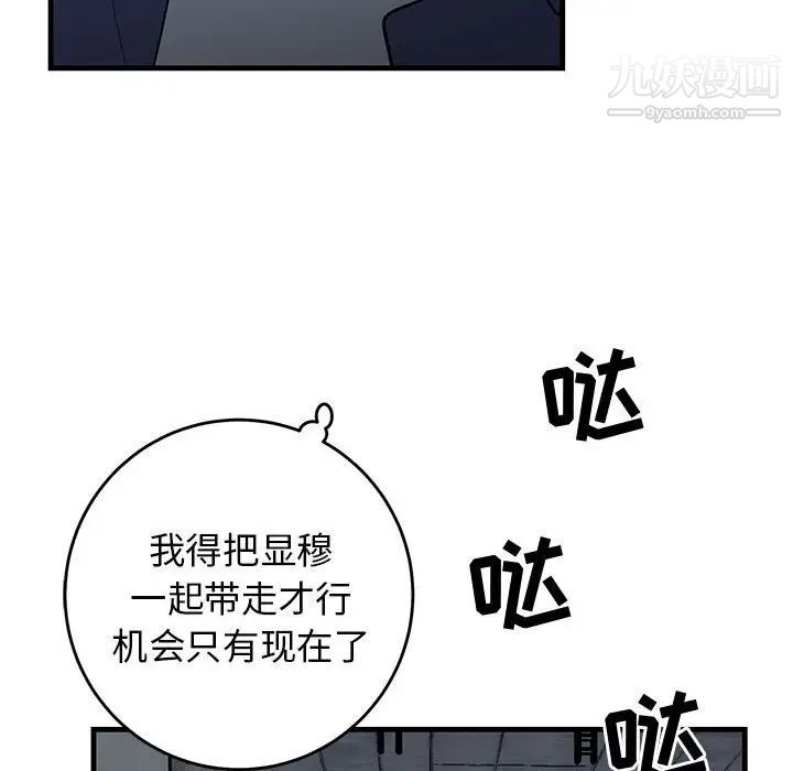 牵我手好吗第42话