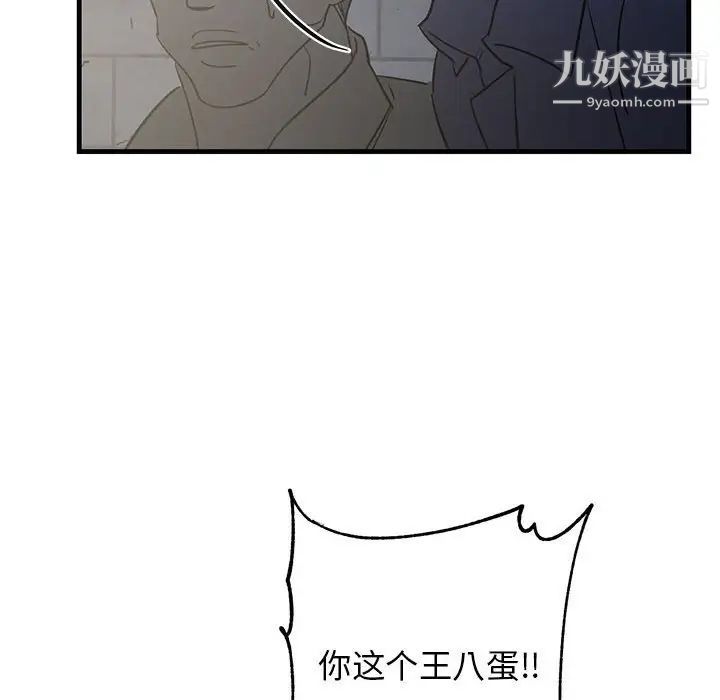 牵我手好吗第42话