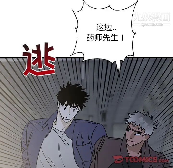 牵我手好吗第42话