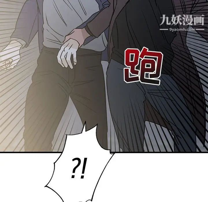 牵我手好吗第42话