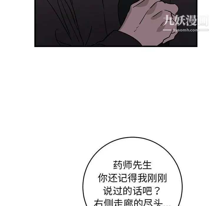 牵我手好吗第42话