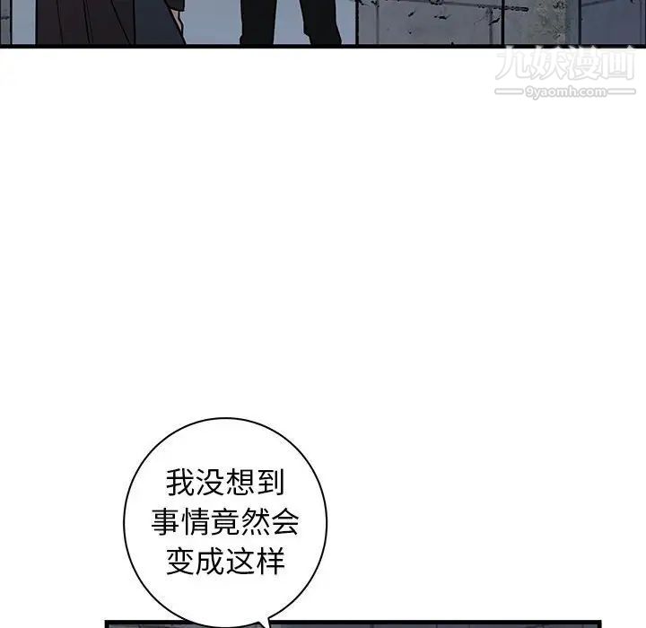牵我手好吗第42话