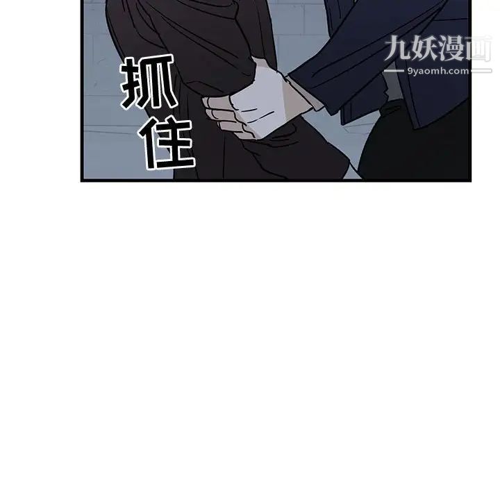 牵我手好吗第42话