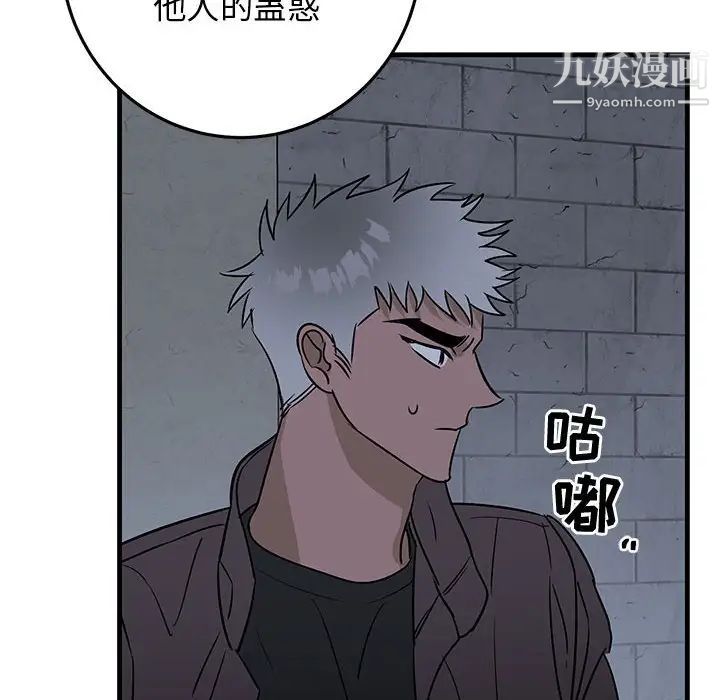 牵我手好吗第42话