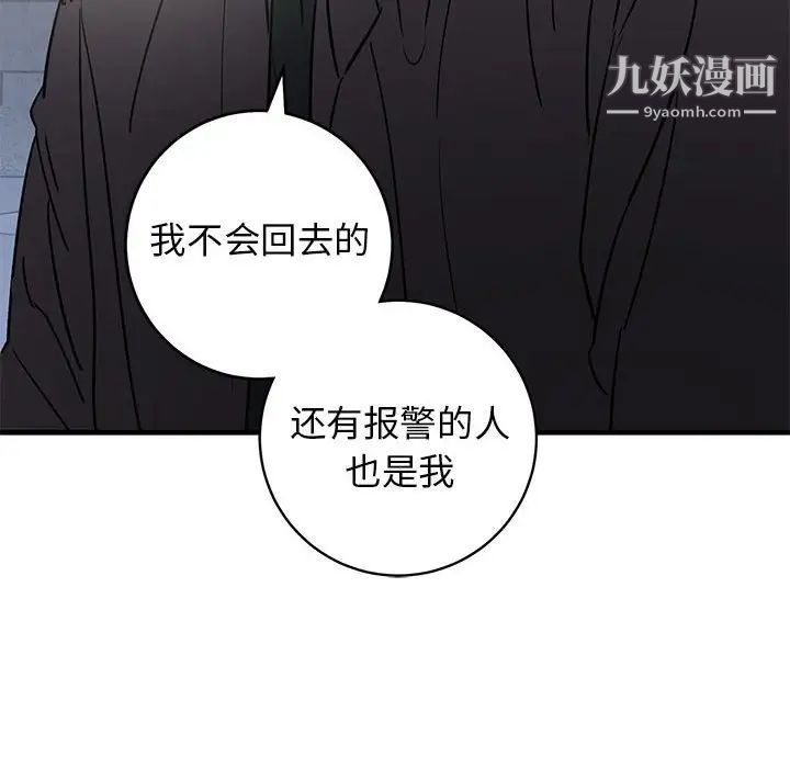 牵我手好吗第42话