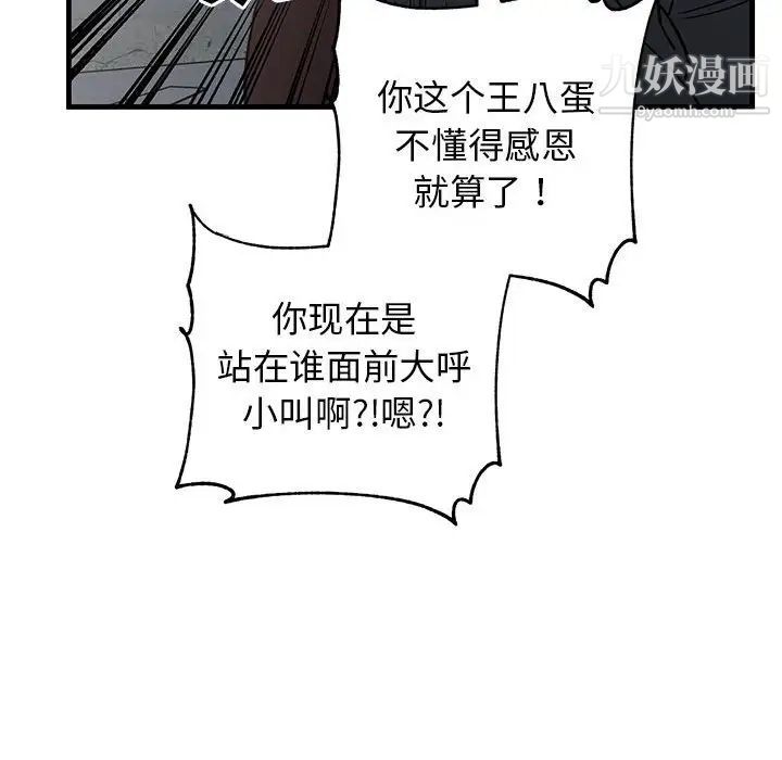 牵我手好吗第42话