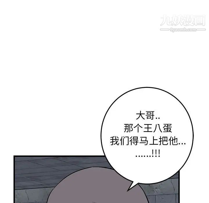 牵我手好吗第42话