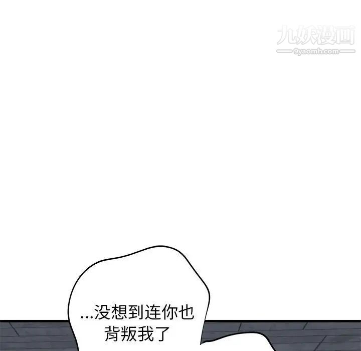 牵我手好吗第42话