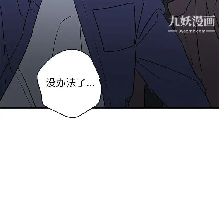 牵我手好吗第42话