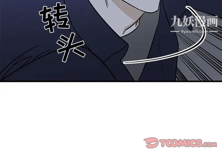 牵我手好吗第43话