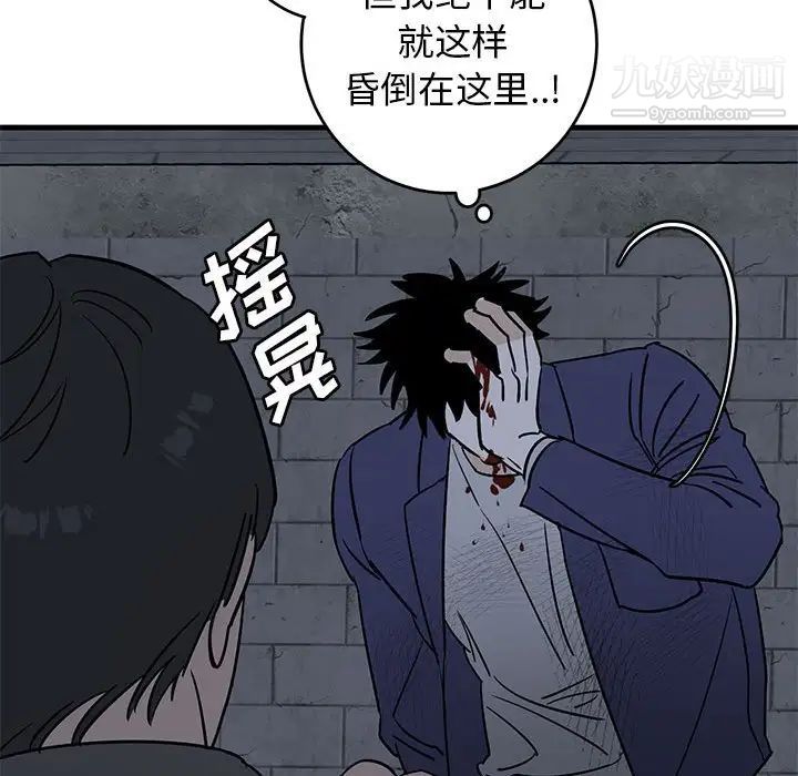 牵我手好吗第43话