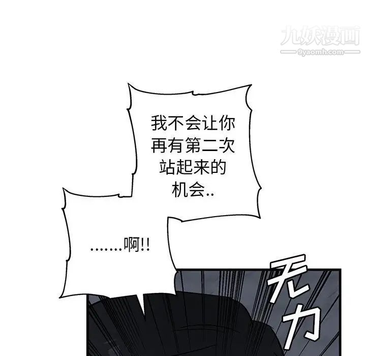 牵我手好吗第43话
